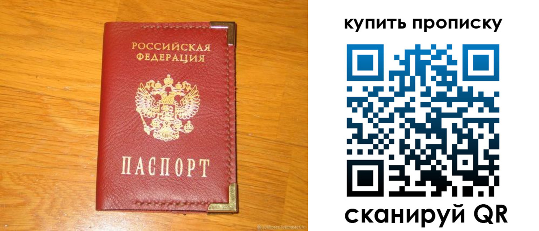 временная регистрация гарантия в Батайске