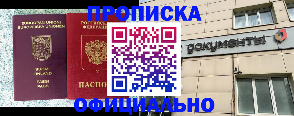 миграционный учет в Батайске