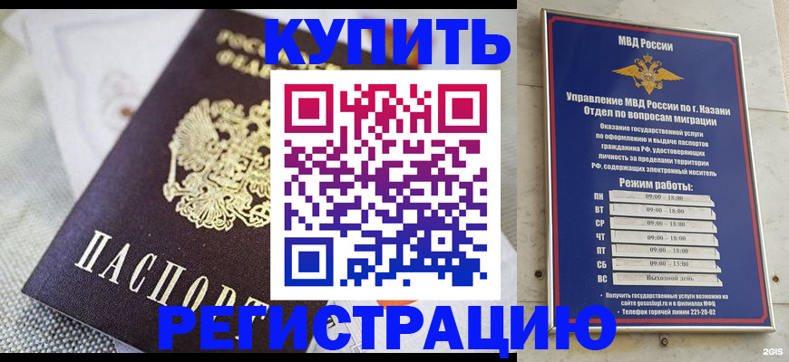 прописка поиск в Батайске