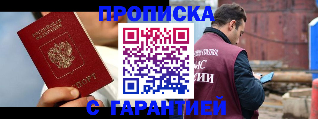 временная регистрация для всех в Батайске