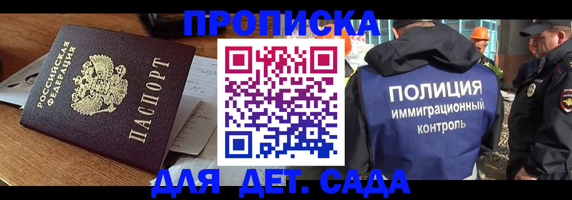 прописка от собственника в Батайске